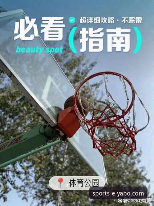 yabo亚博APP下载与使用全攻略：一站式体育服务平台实用指南